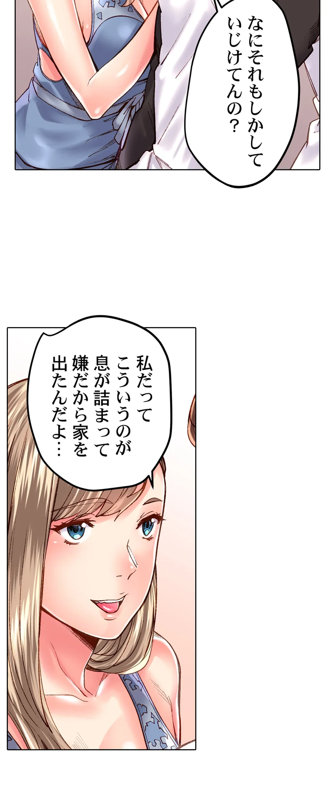ページ 25 — 第39話