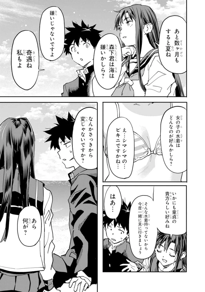 ページ 22 — 第11話