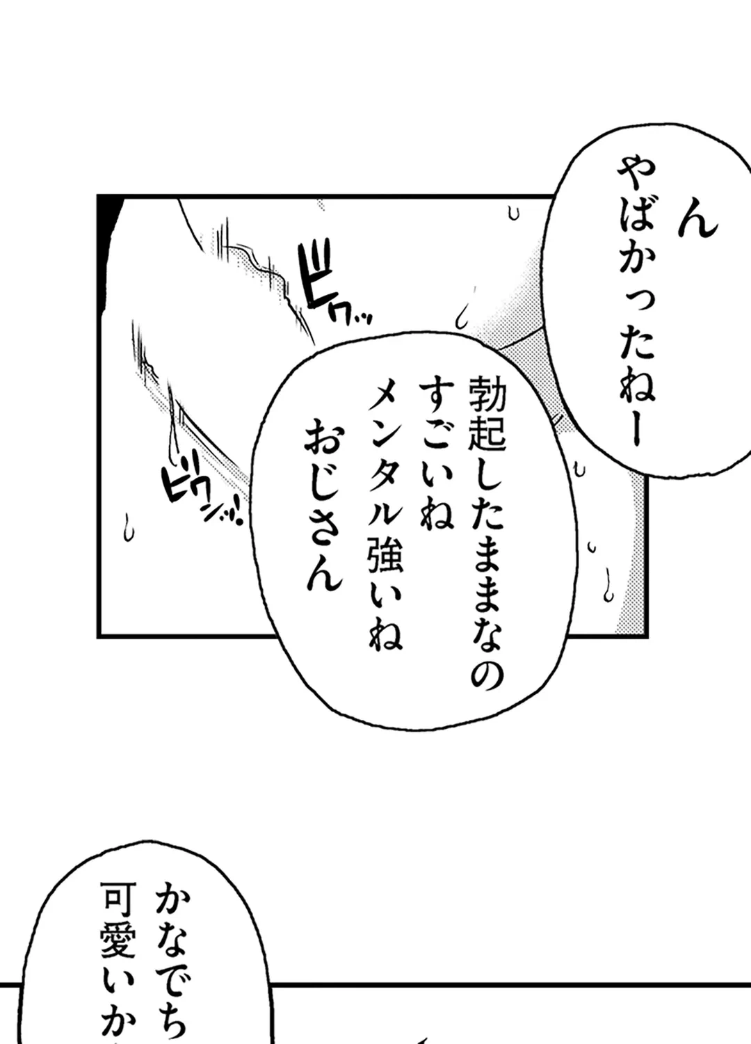 ページ 40 — 第12話