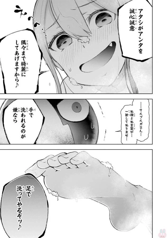 ページ 39 — 第4話