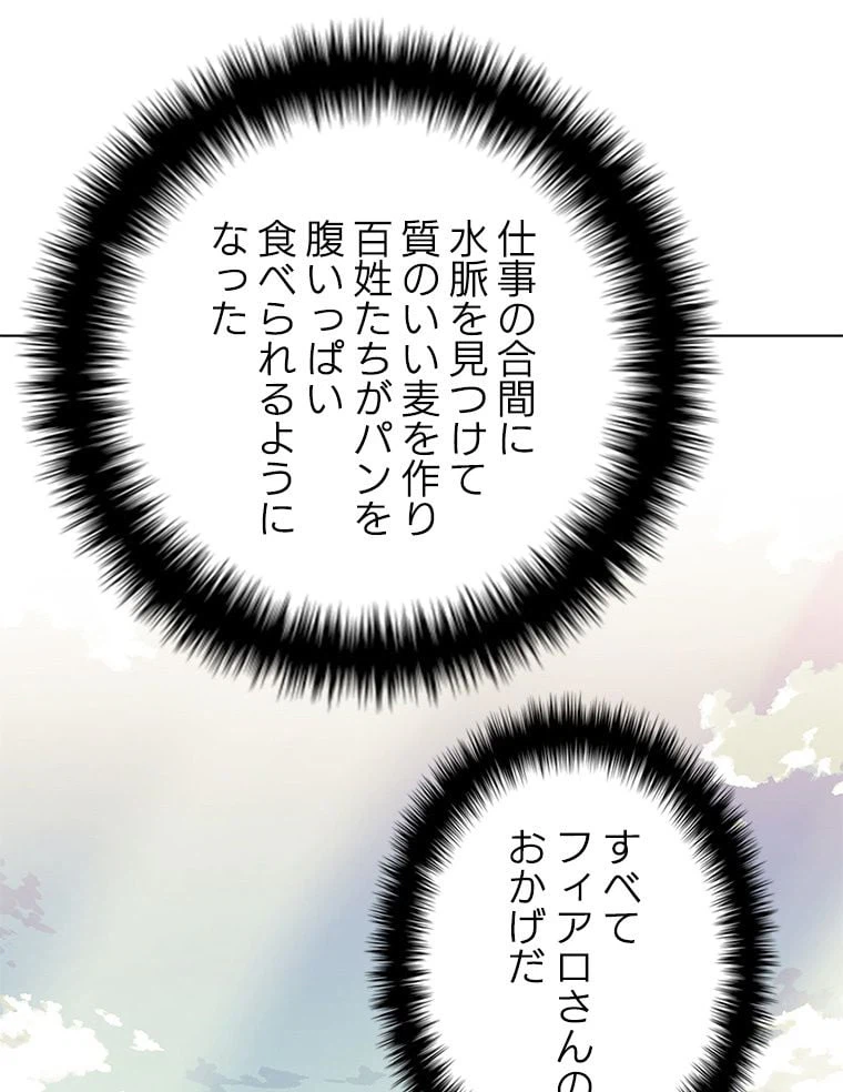ページ 10 — 第123話