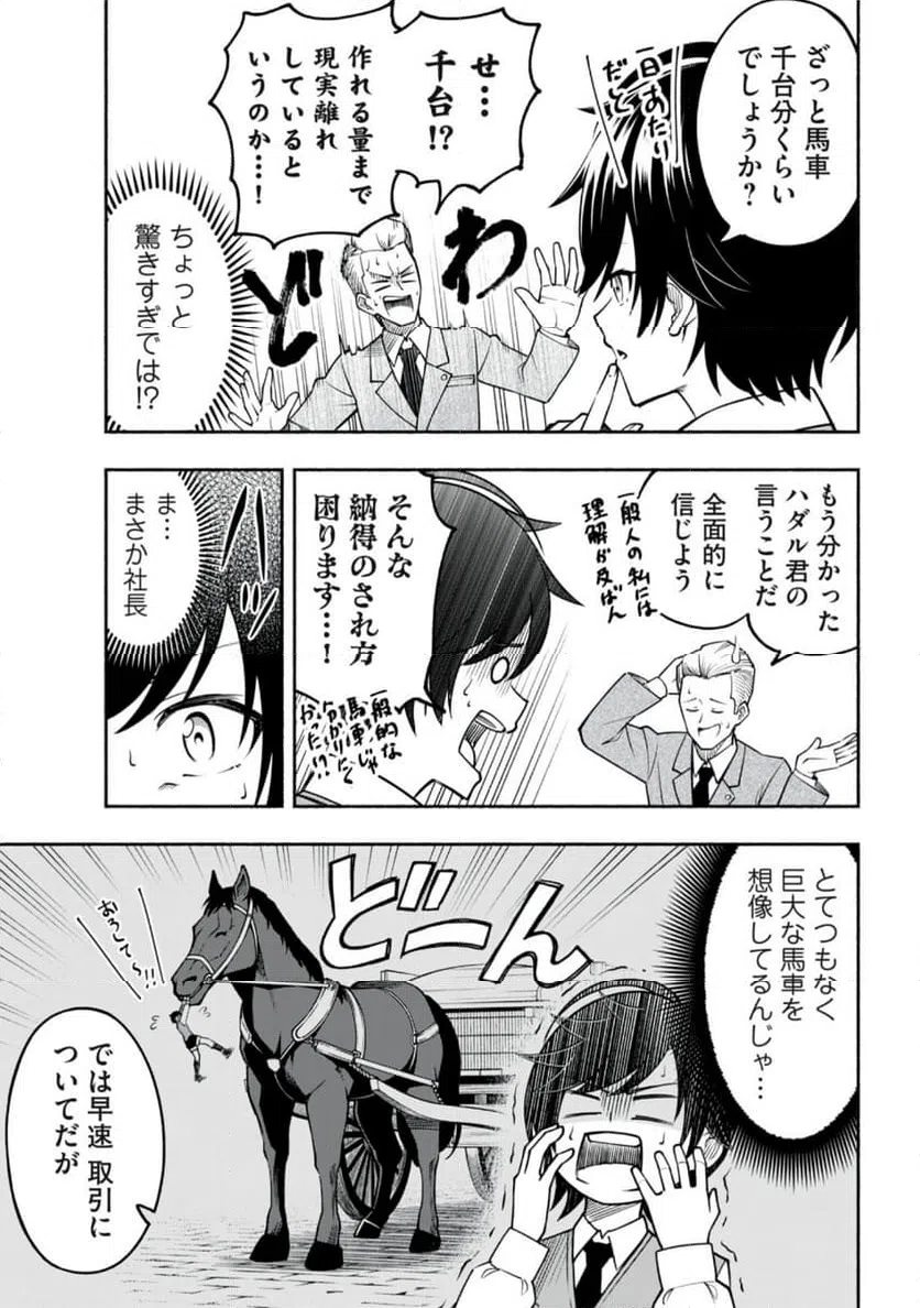ページ 15 — 第3.1話