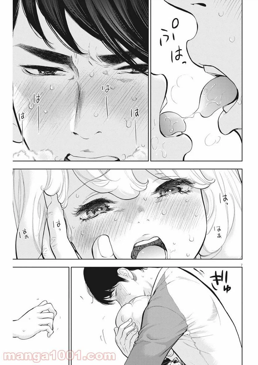 ページ 7 — 第33話