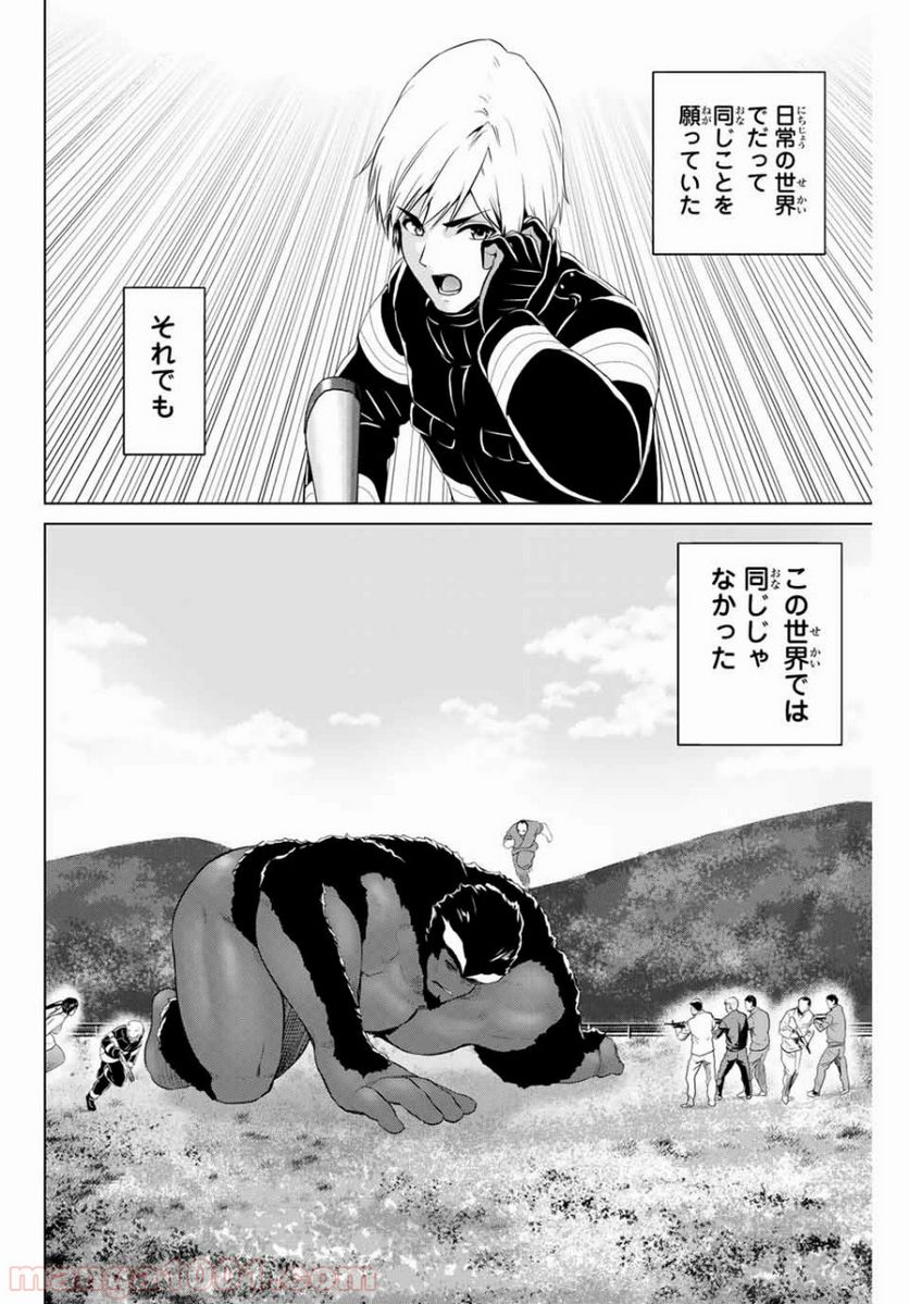 ページ 14 — 第167話