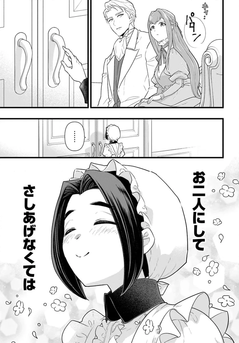ページ 7 — 第25.1話