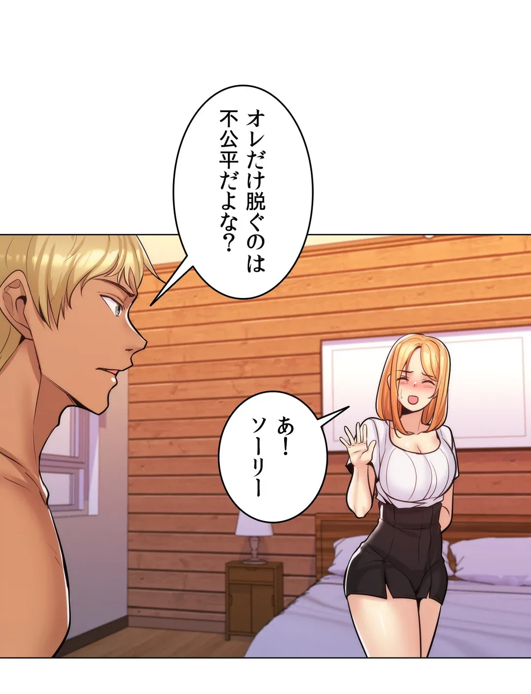 ページ 32 — 第19話