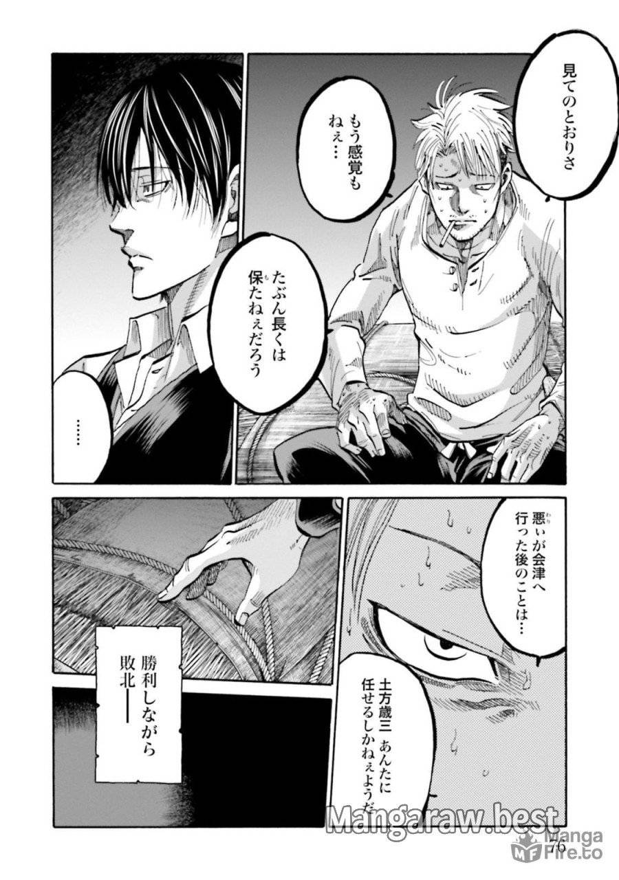 ページ 30 — 第130話