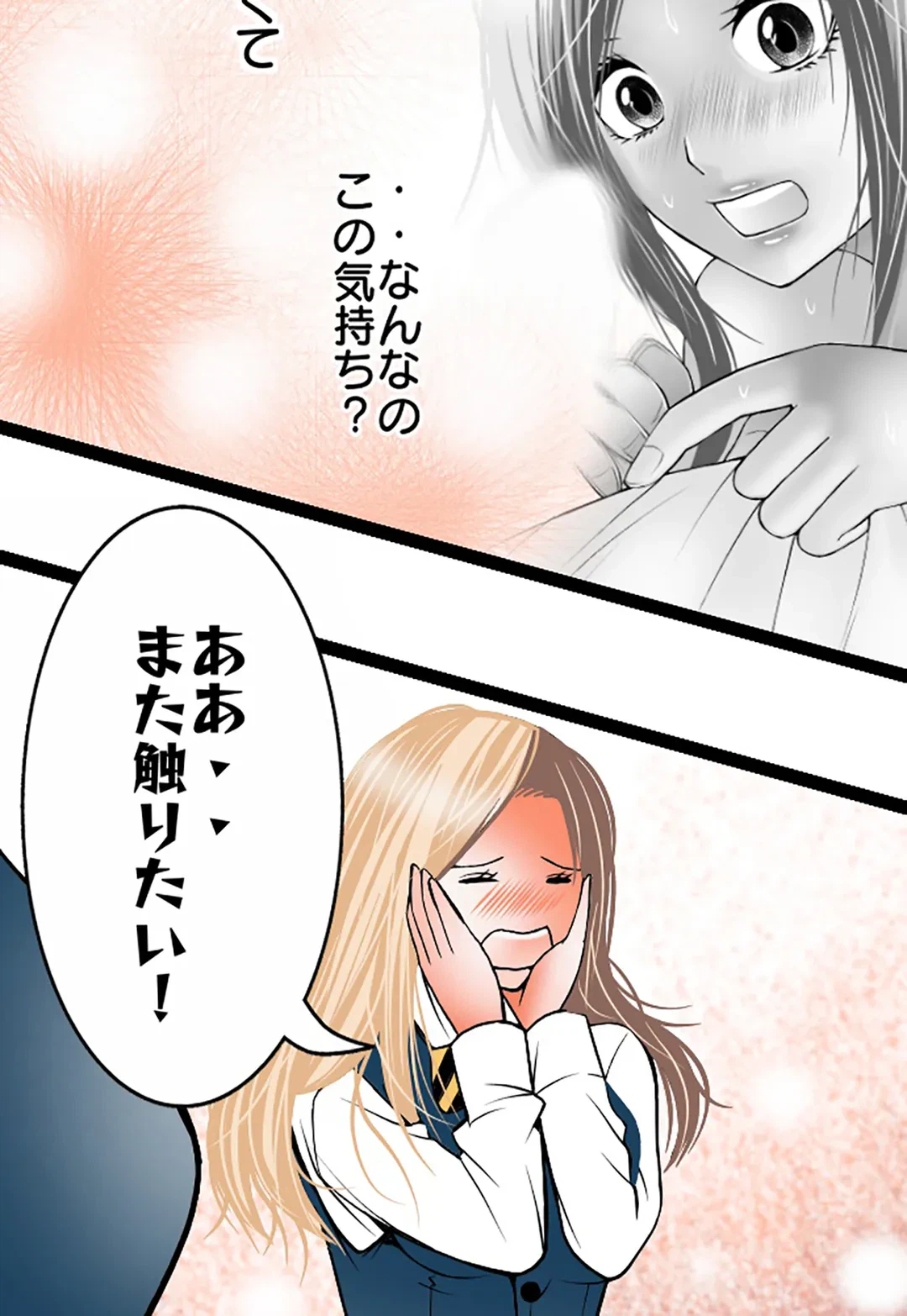 ページ 12 — 第108話