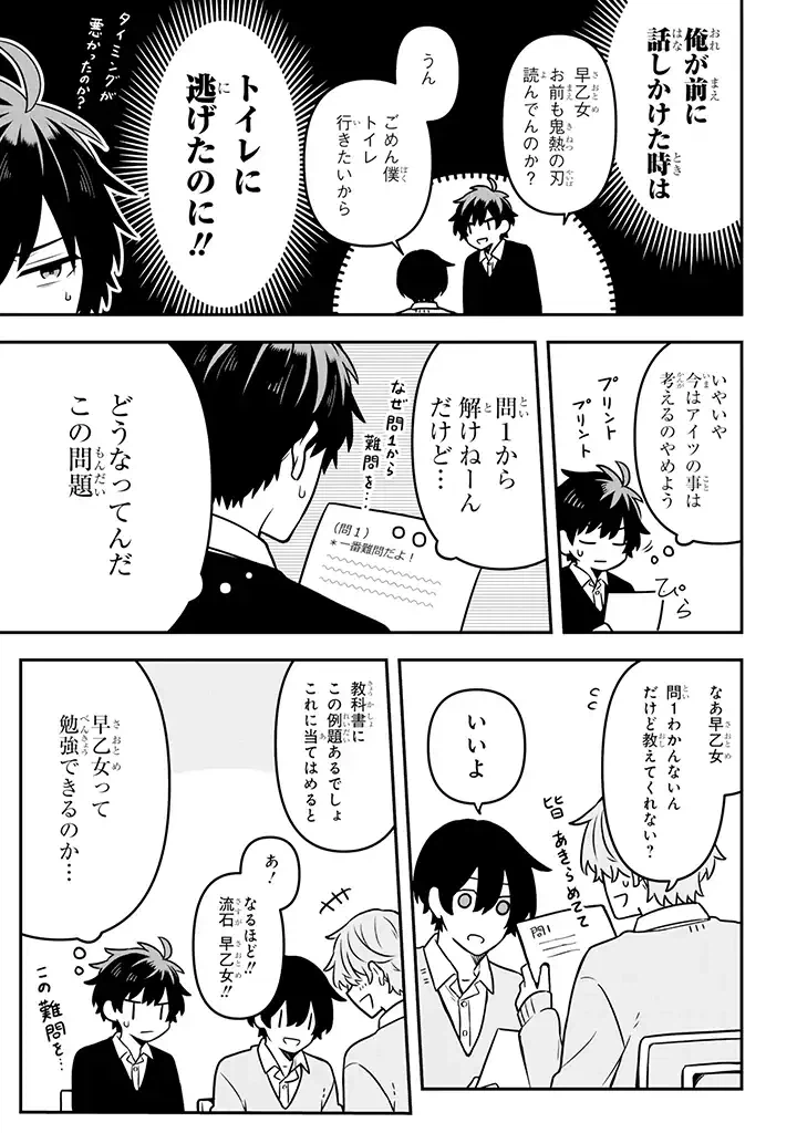 ページ 4 — 第16.1話