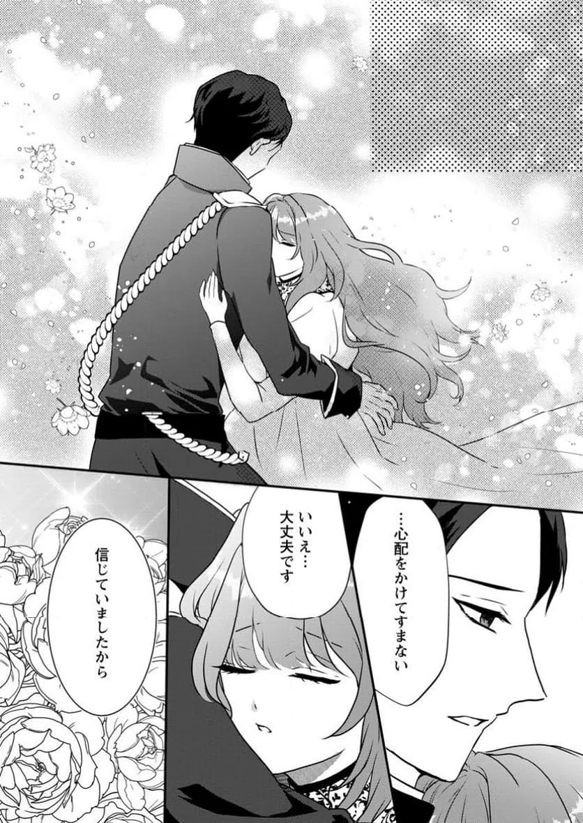 ページ 7 — 第7.2話