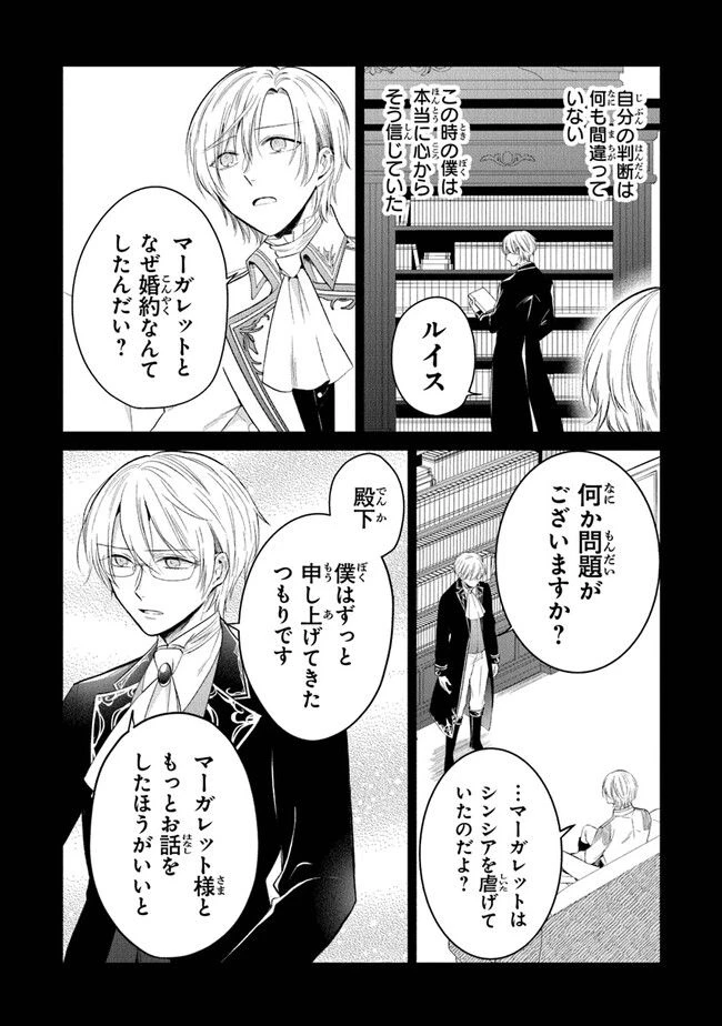 ページ 6 — 第14話