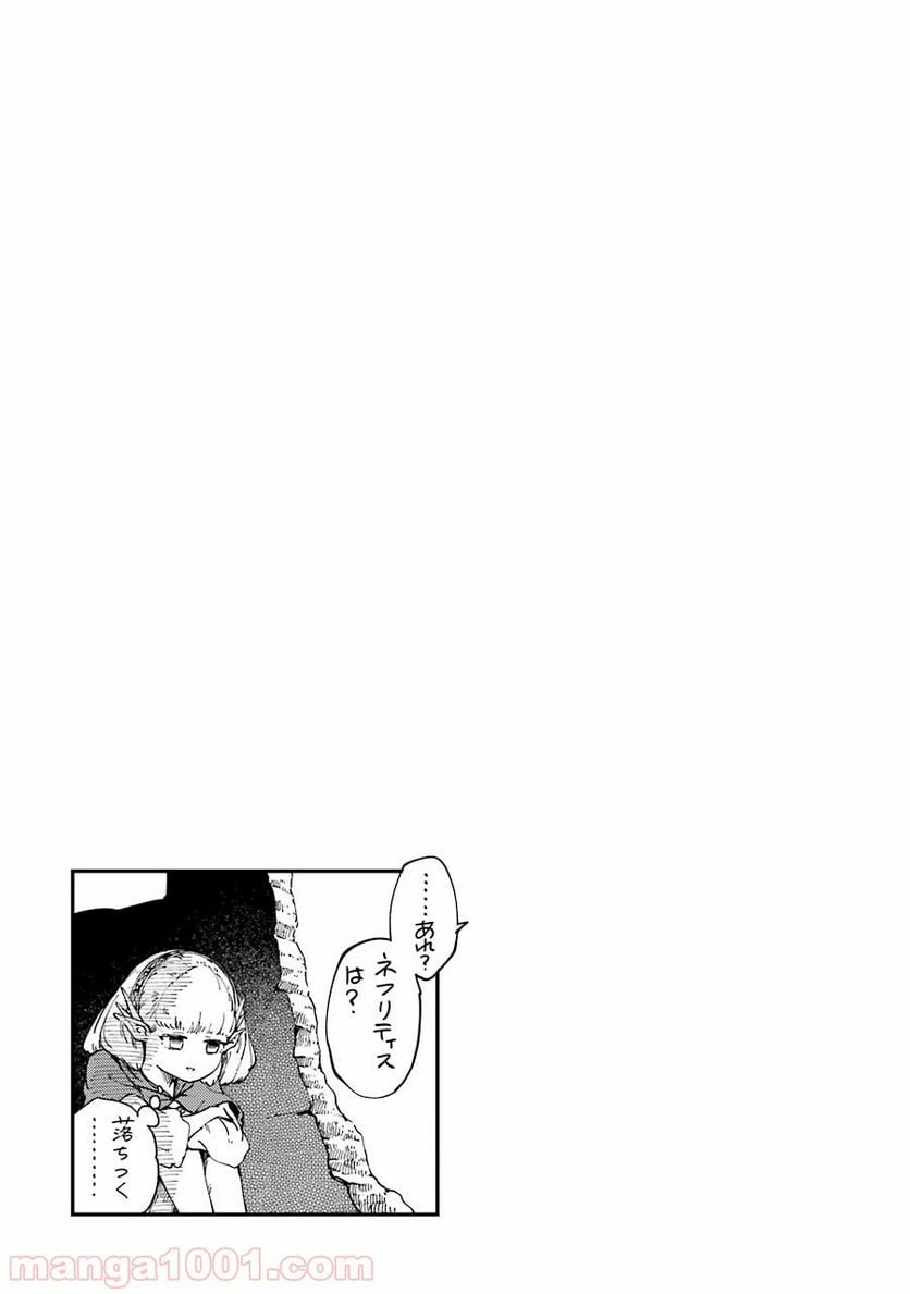ページ 22 — 第25話