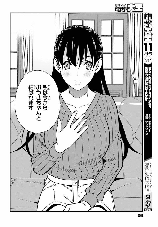ページ 18 — 第40.1話