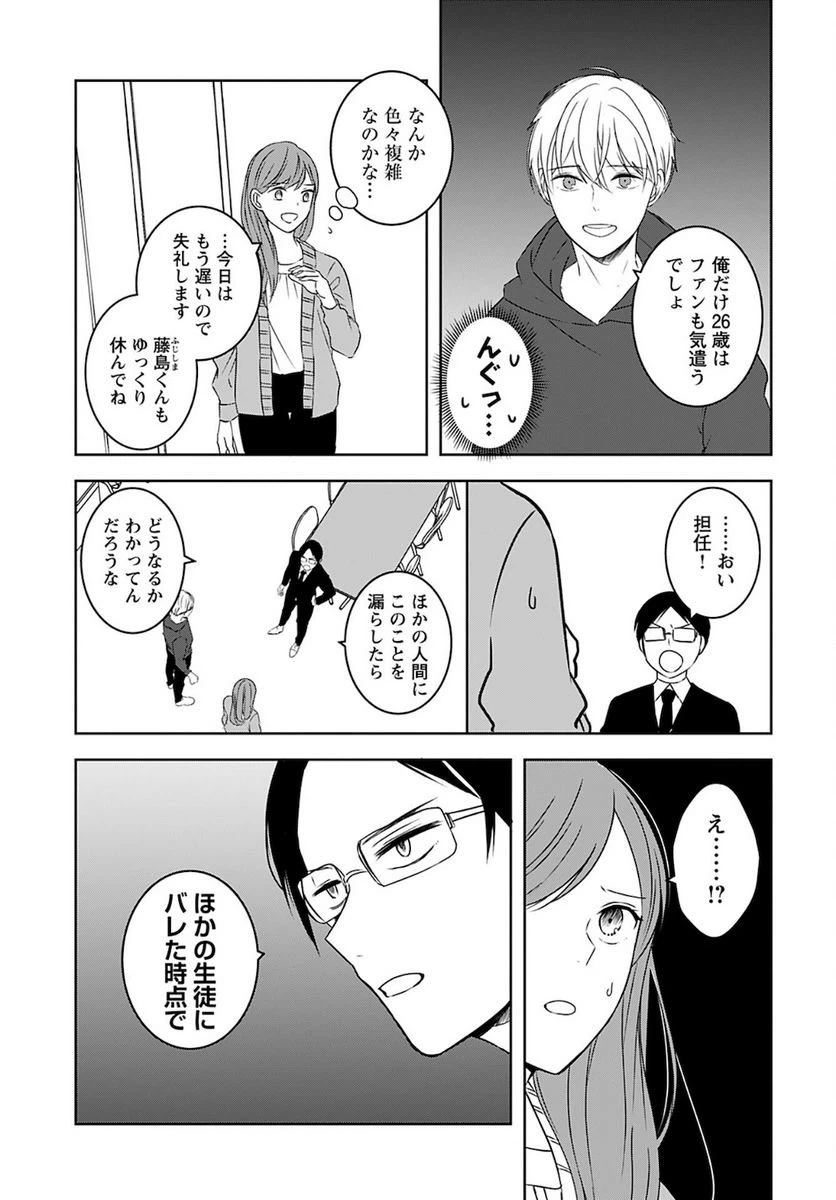 ページ 5 — 第2話