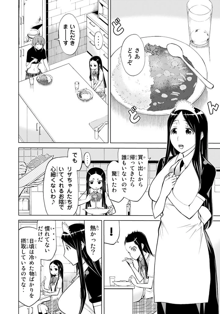 ページ 24 — 第71話