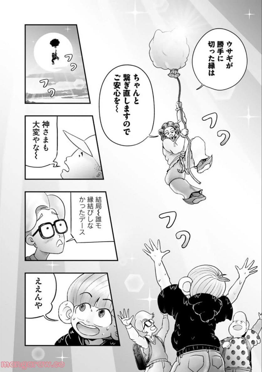 ページ 24 — 第5.2話