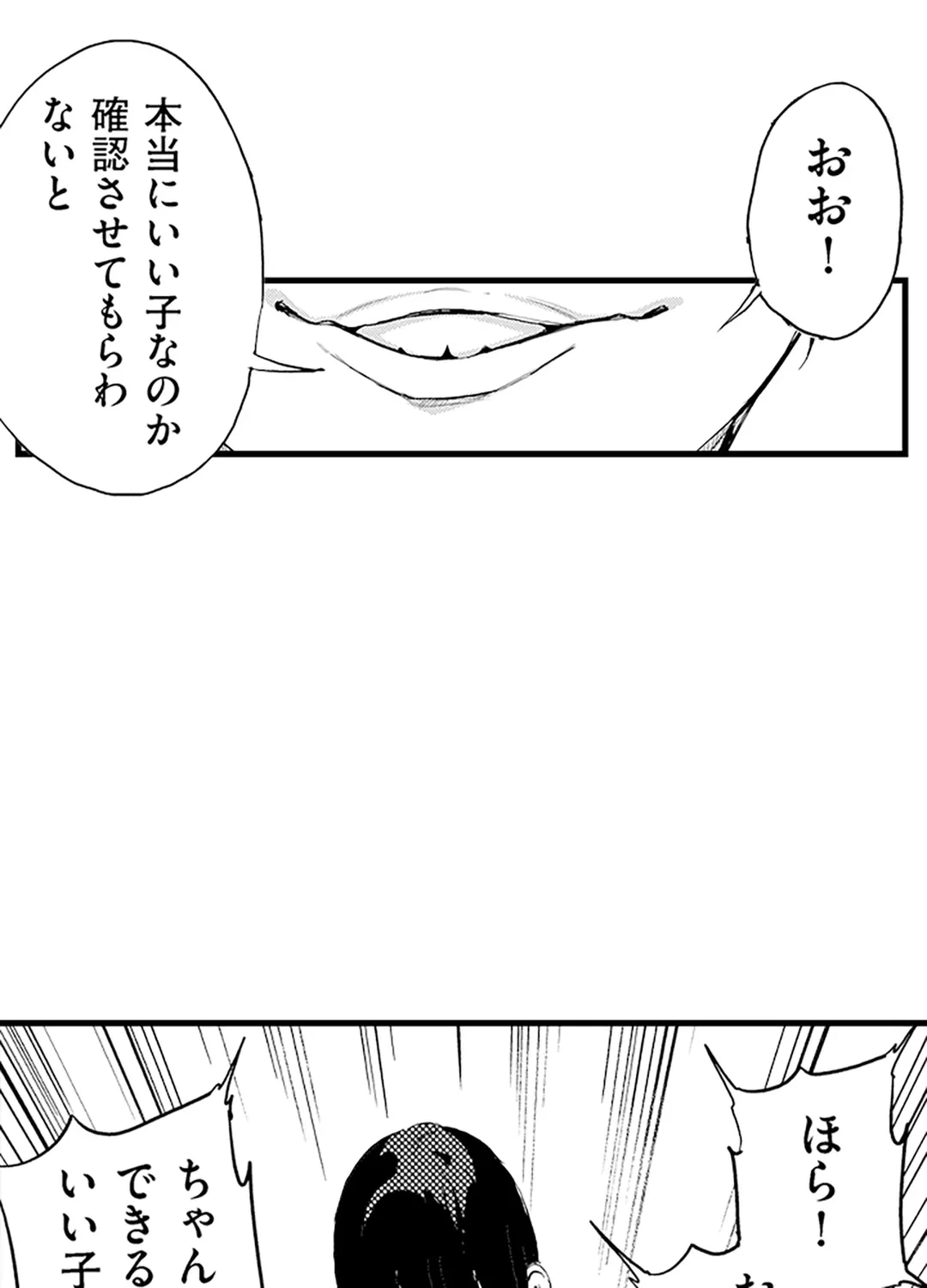 ページ 24 — 第12話