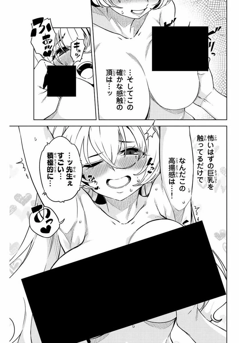 ページ 7 — 第9話