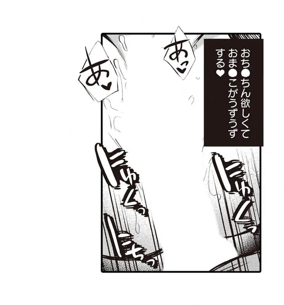 ページ 28 — 第20話