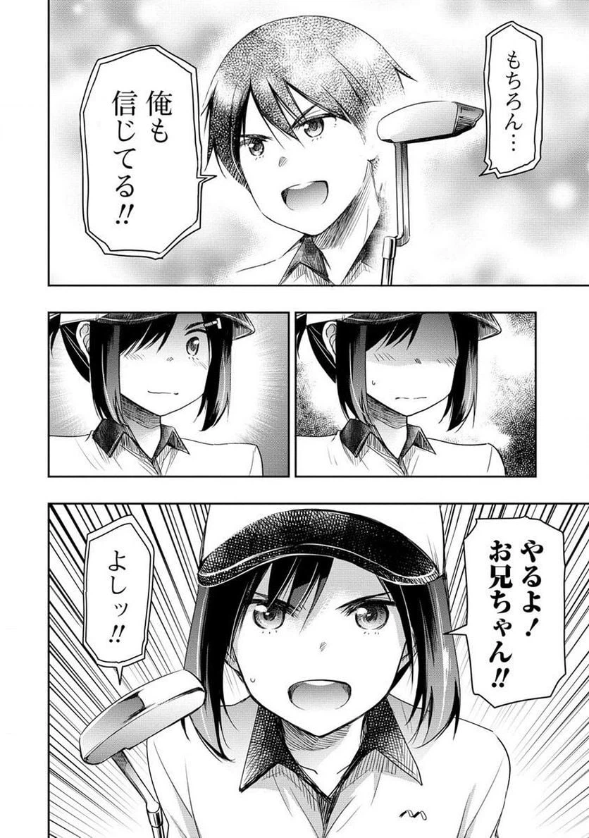 ページ 4 — 第15.2話