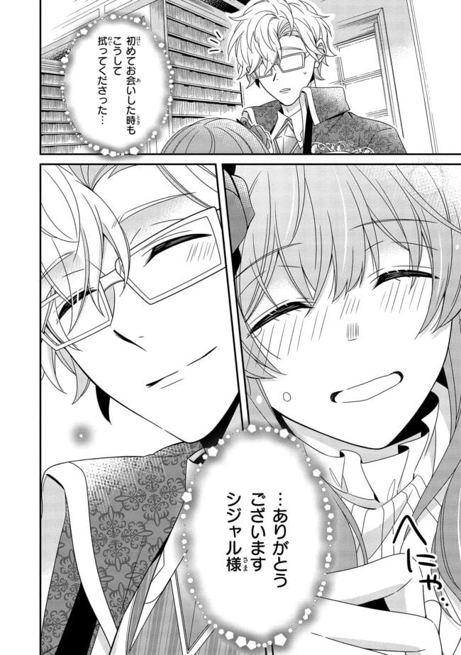 ページ 5 — 第7.5話