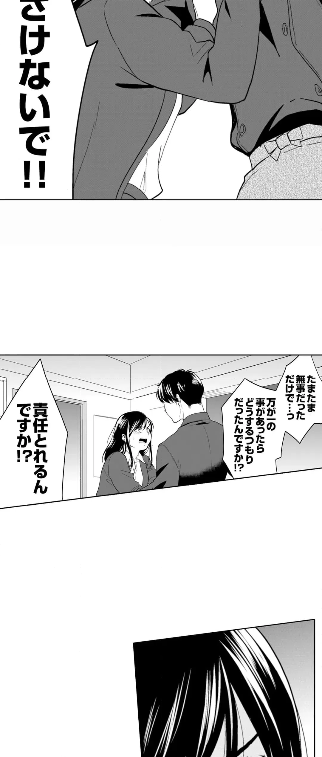ページ 24 — 第89話