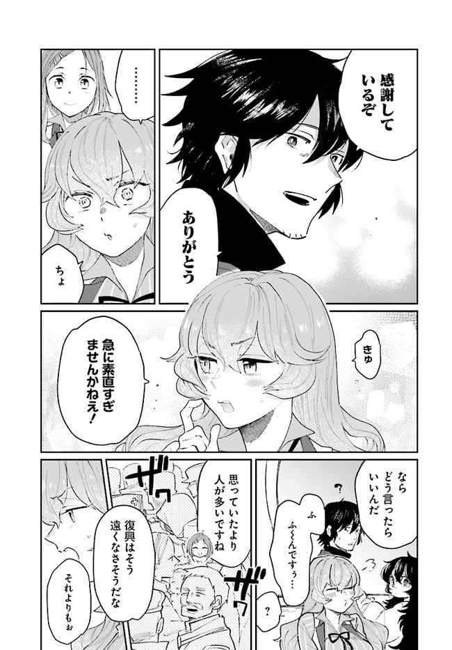 ページ 19 — 第15話