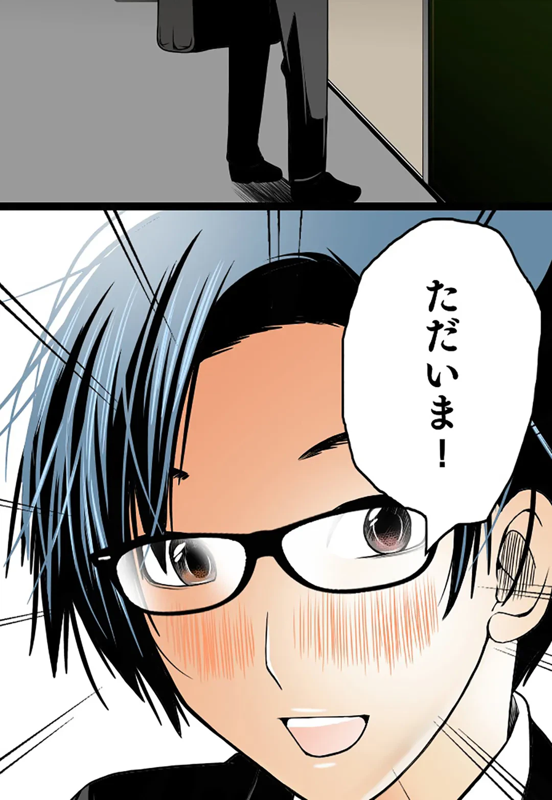 ページ 15 — 第70話