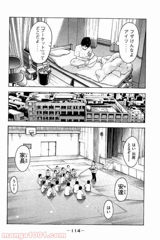 ページ 4 — 第14話
