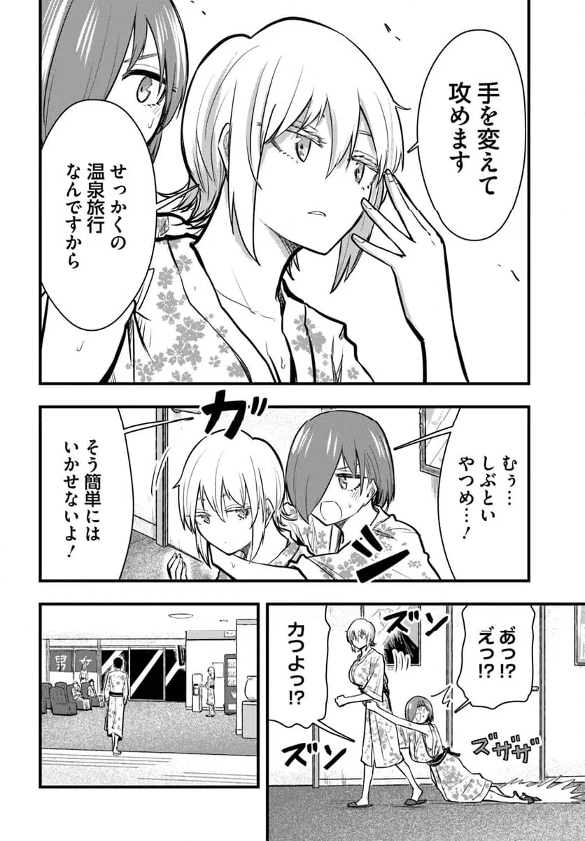 ページ 6 — 第25話