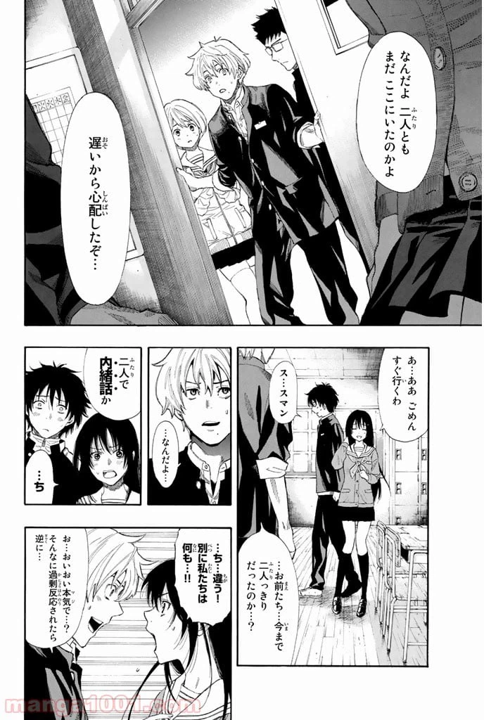 ページ 4 — 第4話