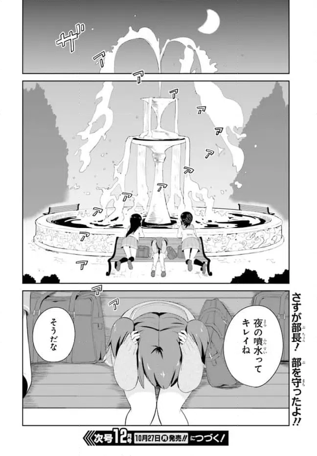 ページ 36 — 第5話