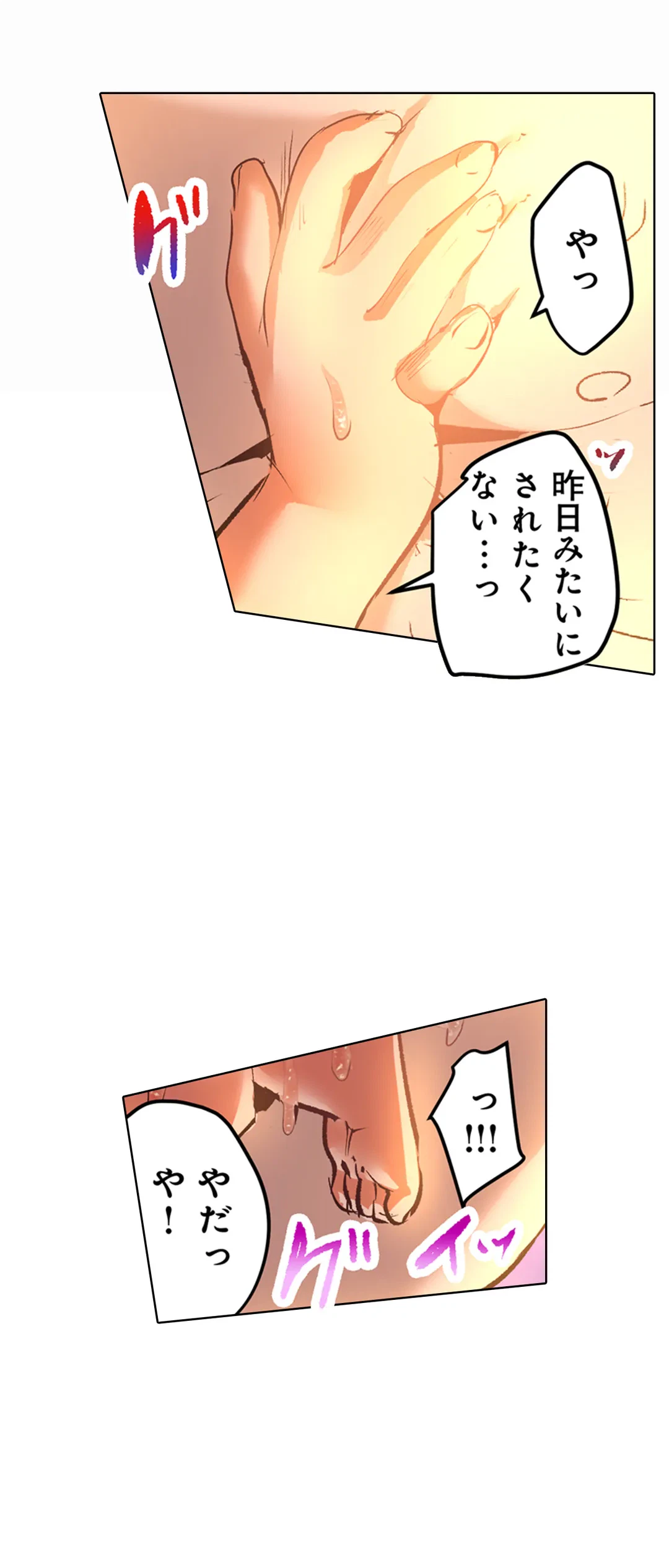 ページ 9 — 第15話