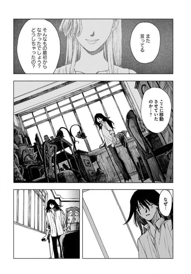 ページ 14 — 第15話