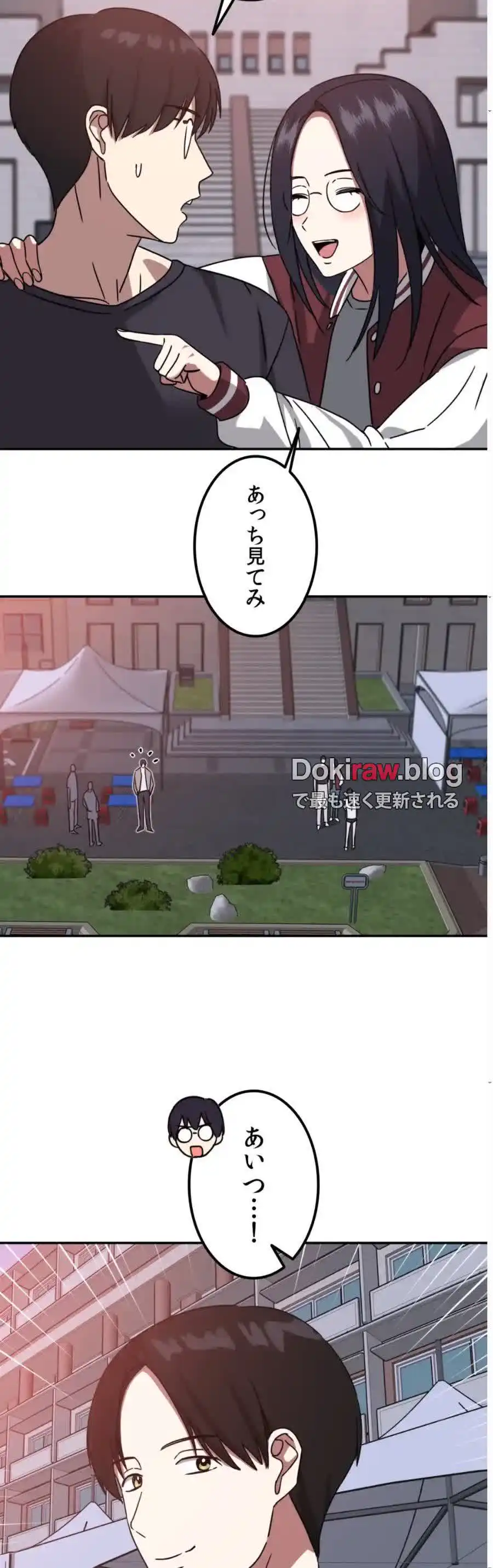 ページ 5 — 第7話