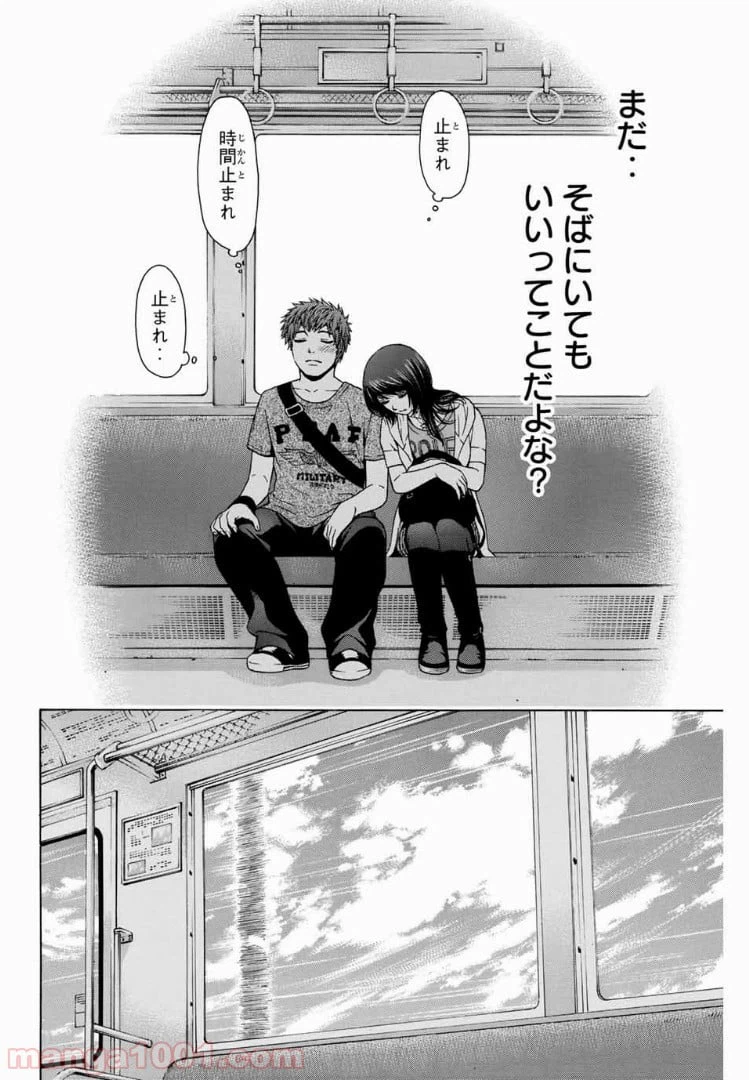 ページ 12 — 第26話