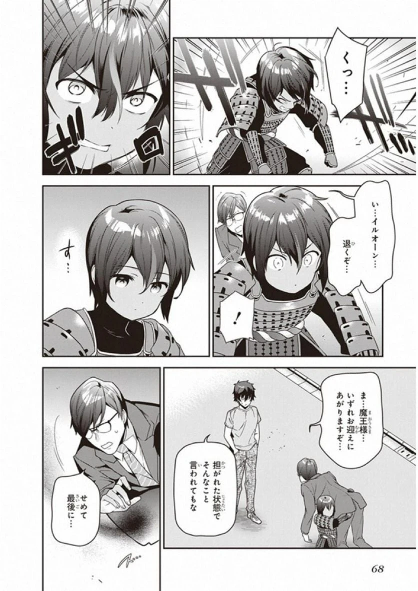 ページ 32 — 第66話