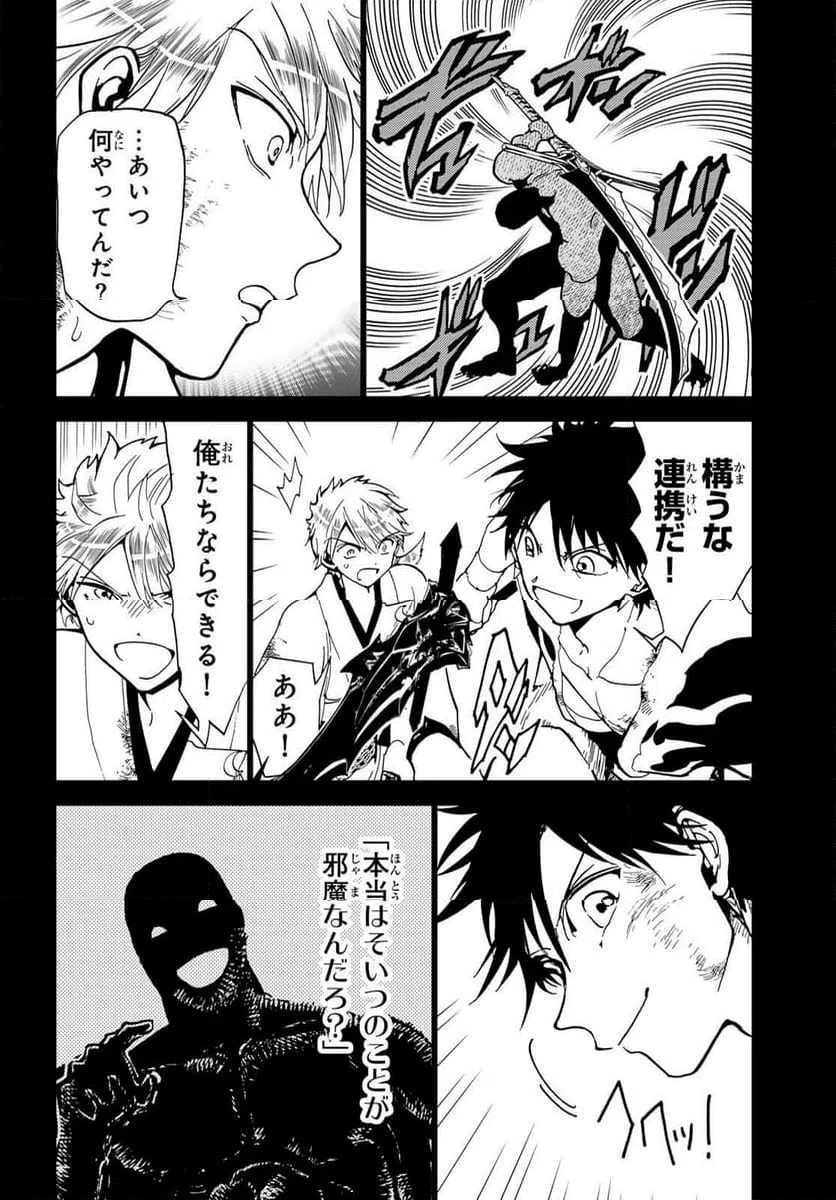 ページ 19 — 第146話