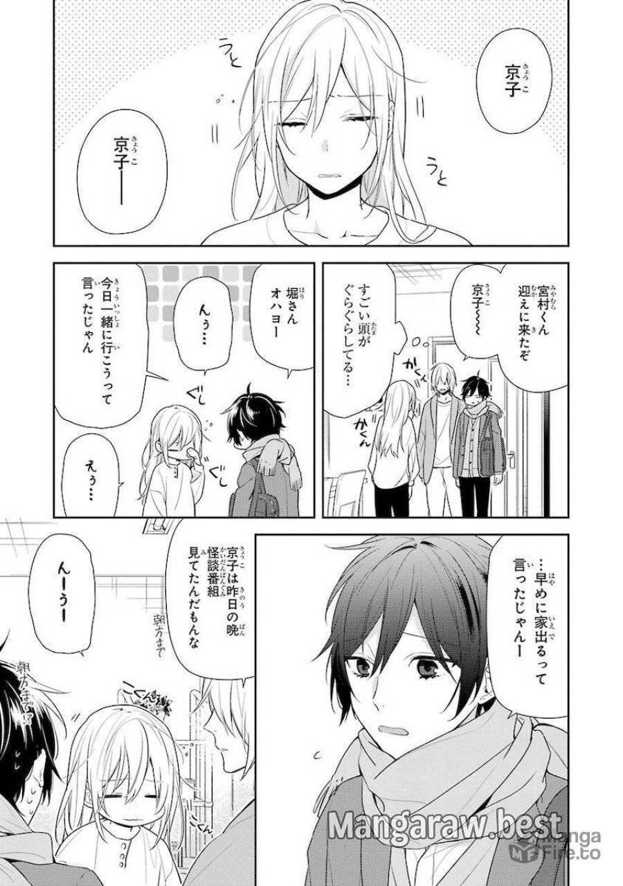 ページ 3 — 第79話