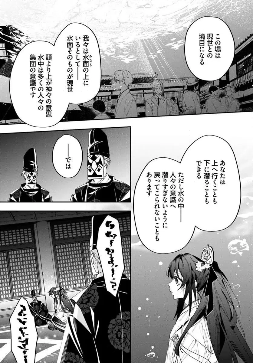 ページ 13 — 第18.1話