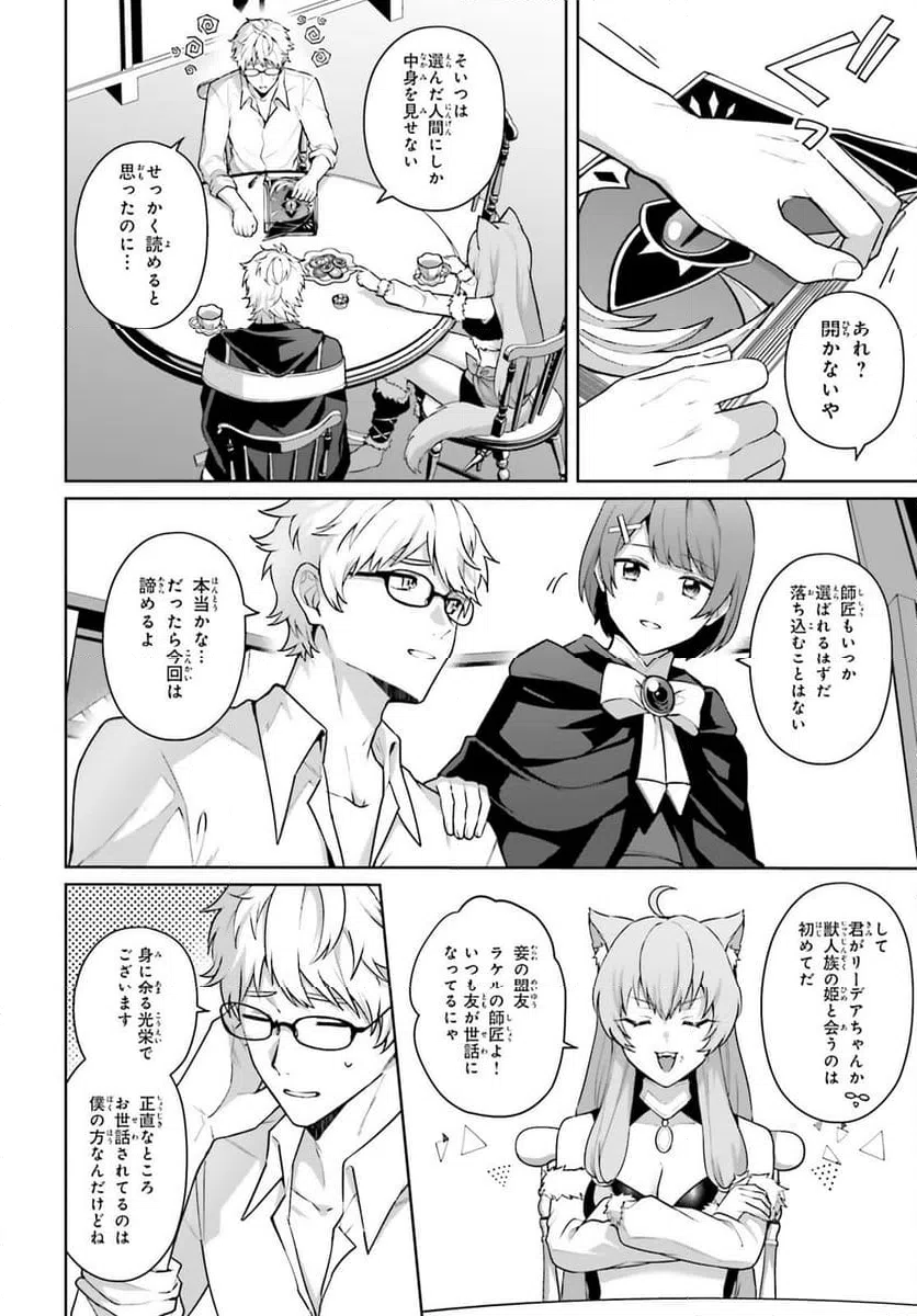 ページ 22 — 第7話