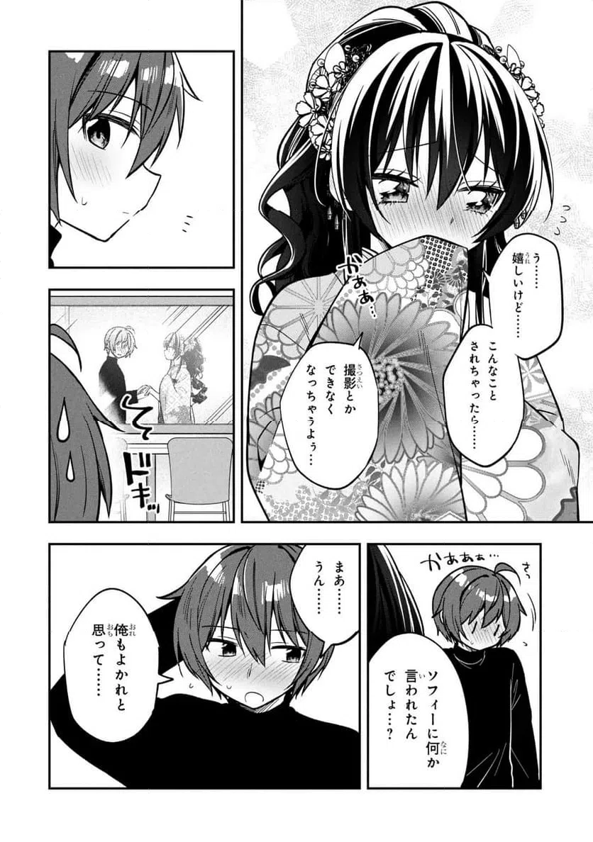 ページ 22 — 第40話