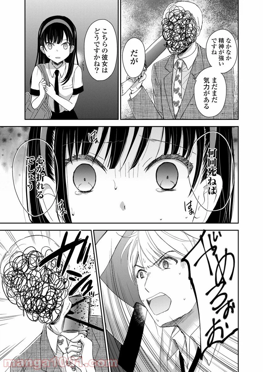 ページ 3 — 第4話