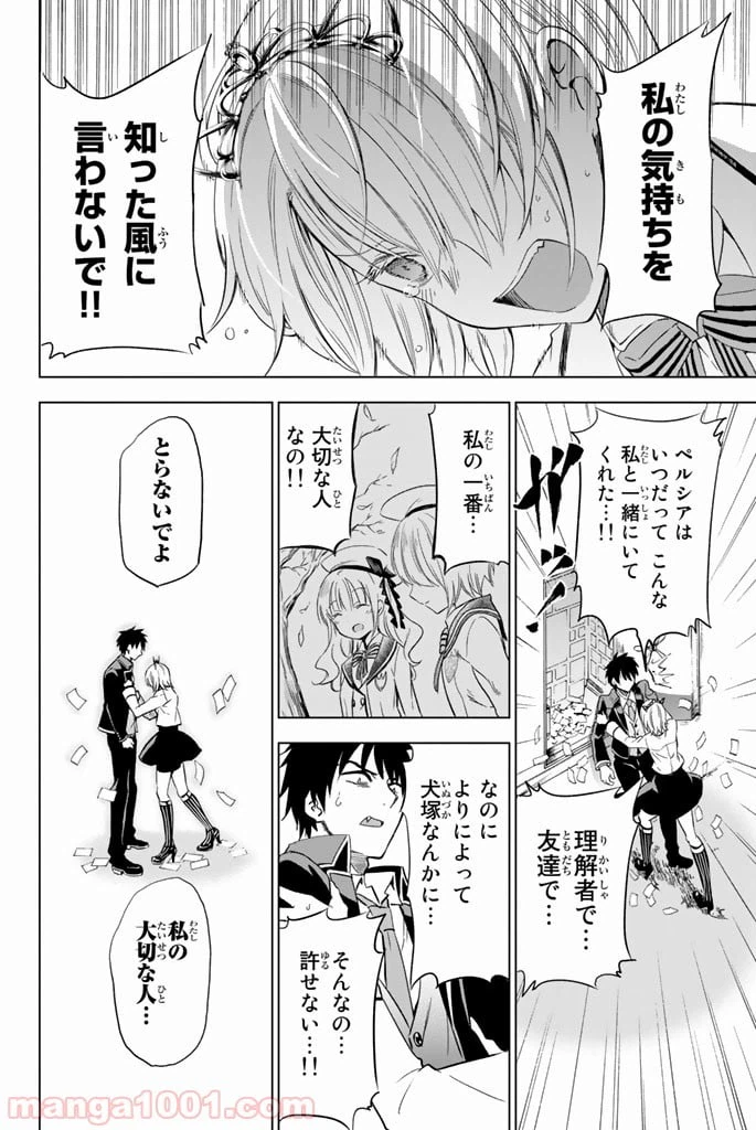 ページ 16 — 第5話