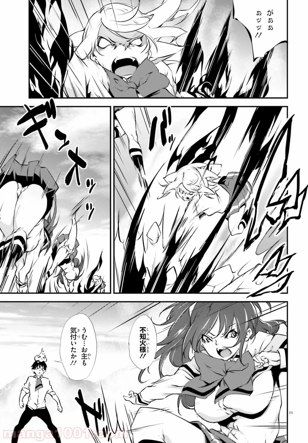 ページ 5 — 第12話