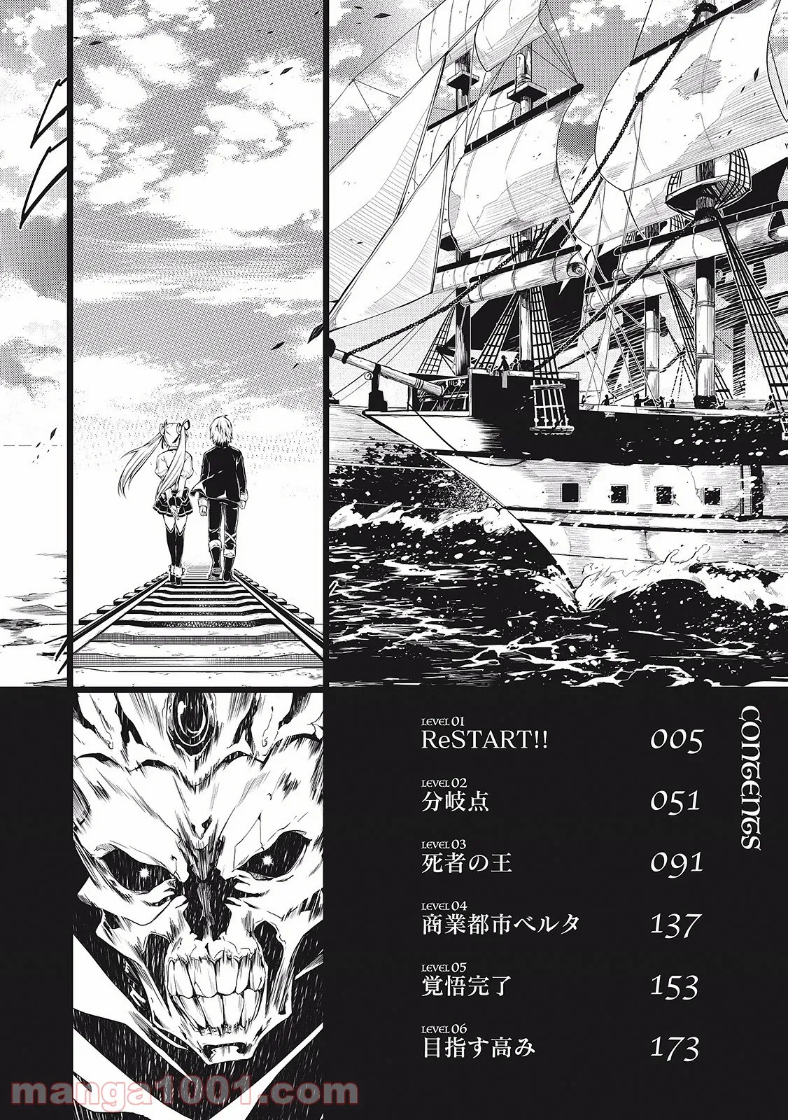 ページ 4 — 第1話