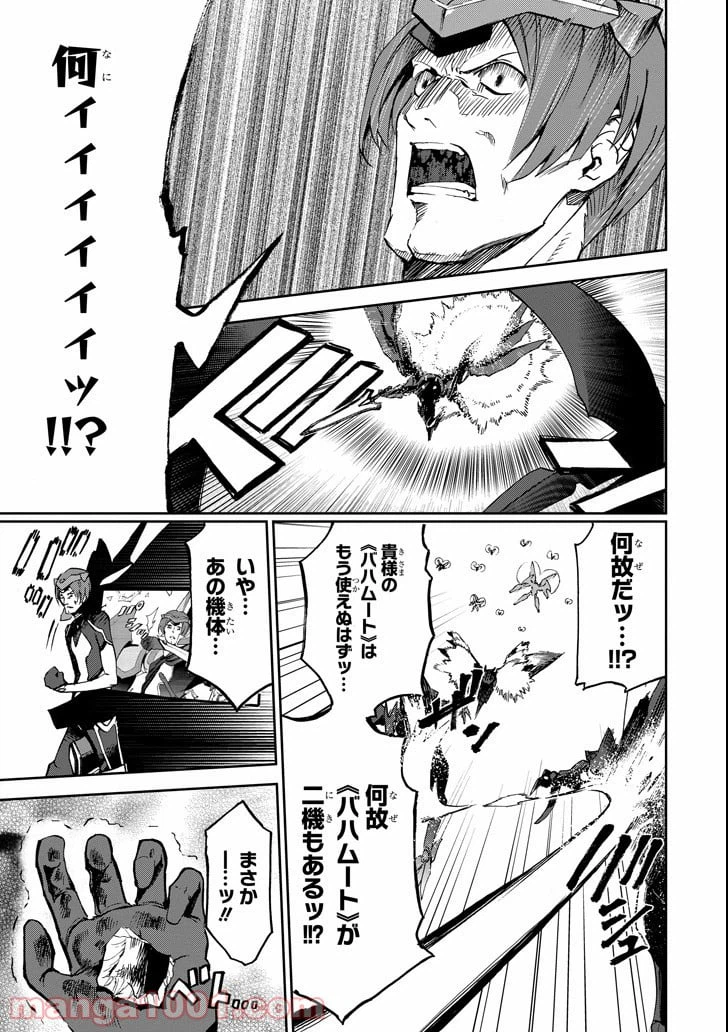 ページ 25 — 第41話
