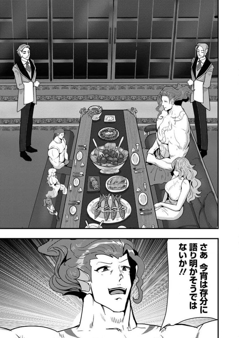 ページ 5 — 第15.2話