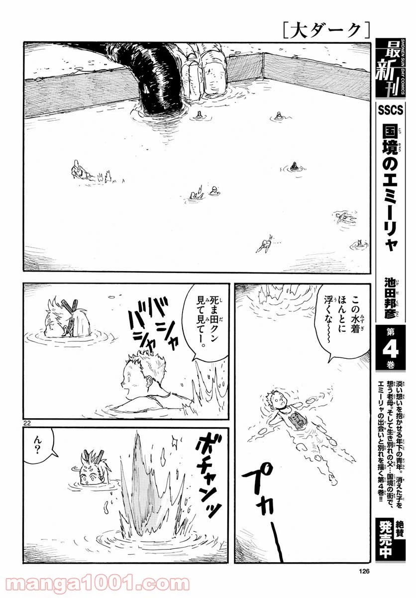 ページ 22 — 第22話