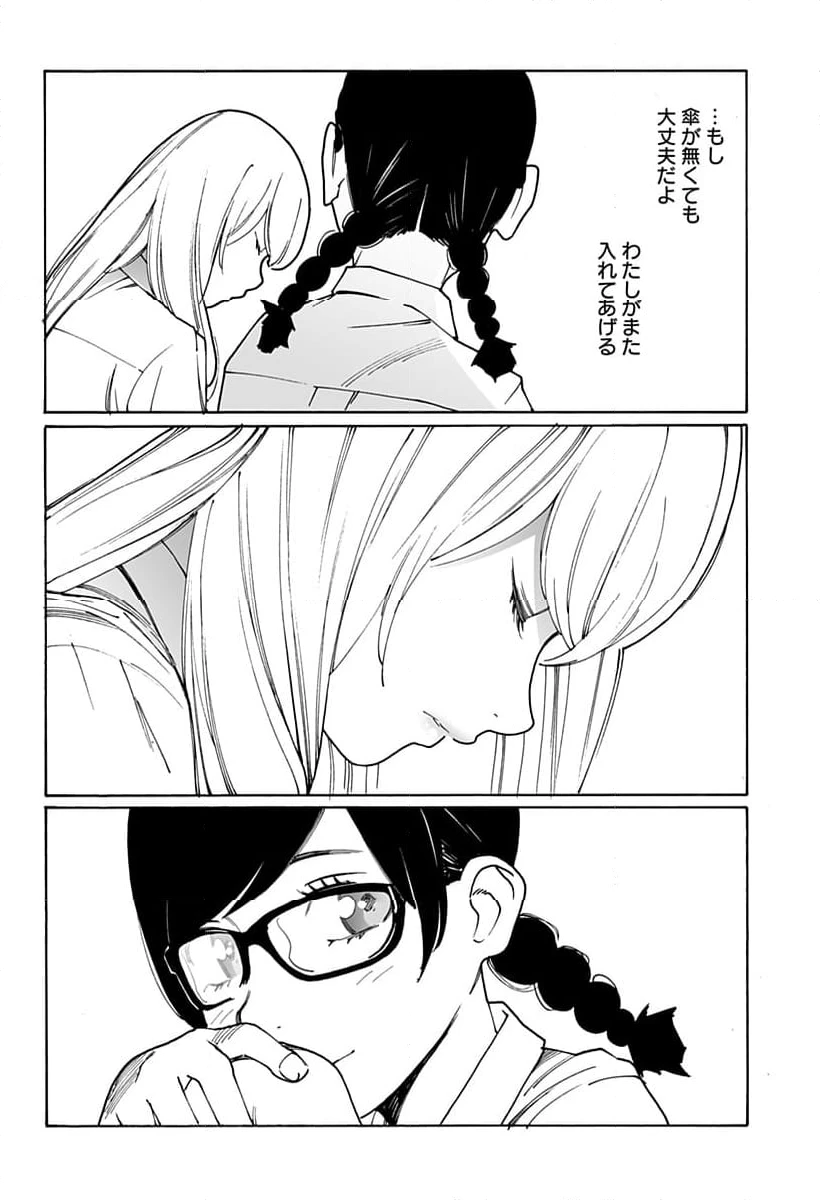 ページ 12 — 第298話